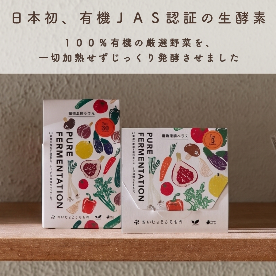 だいじょうぶなもの 植物発酵エキス