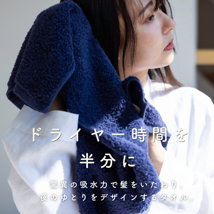 専髪タオル