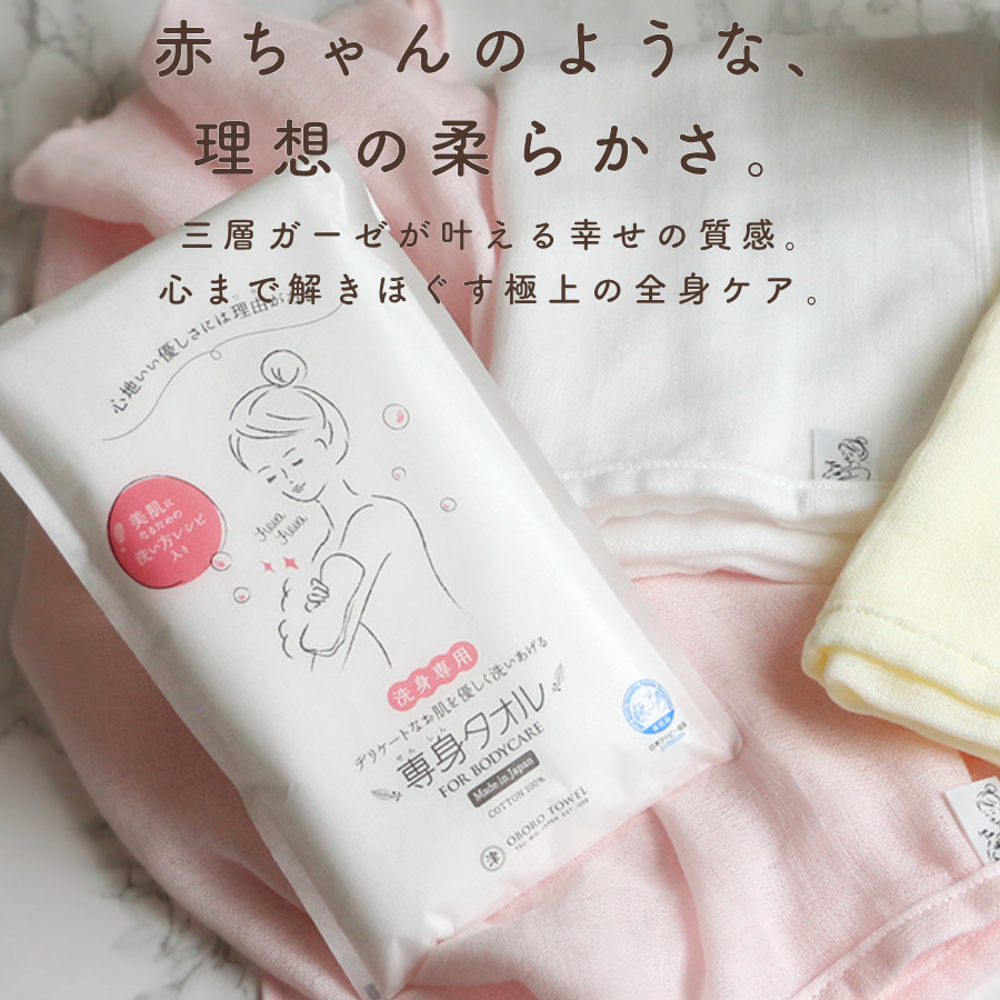 専髪タオル　セミロング