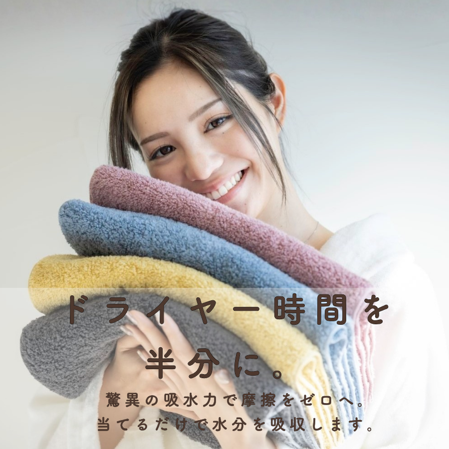 専髪タオル　セミロング