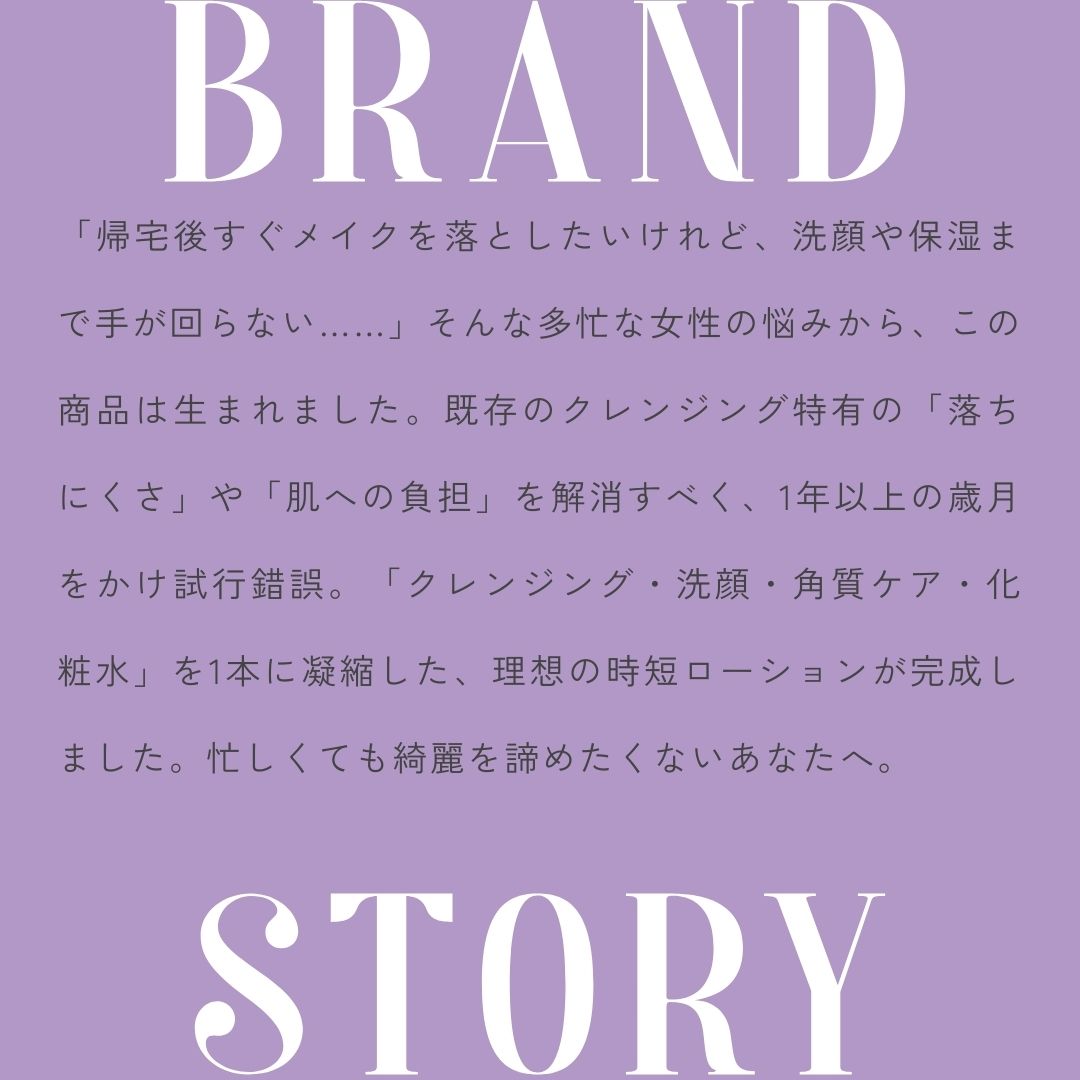 ブランドストーリー