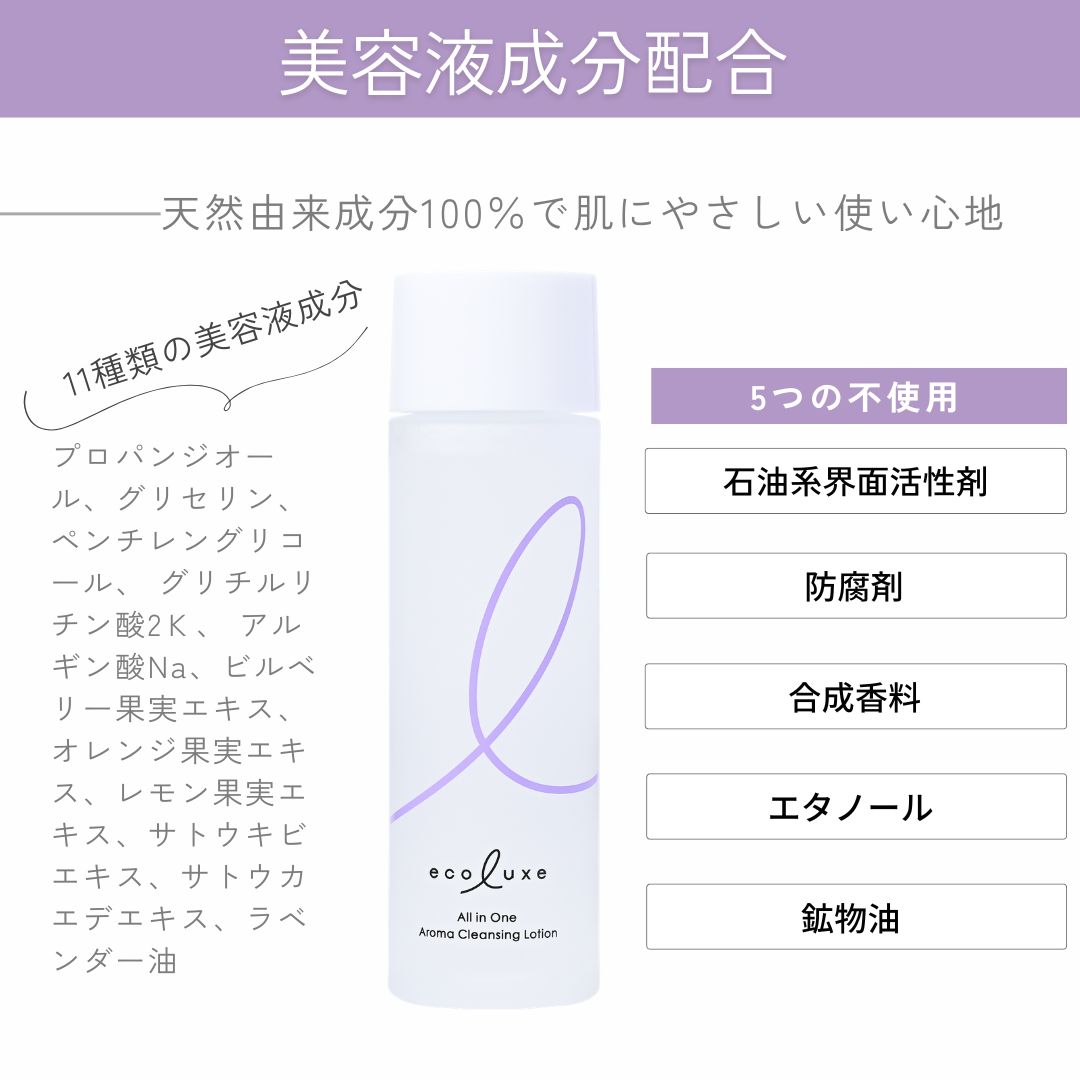 天然由来成分100％ですっきりとした使い心地