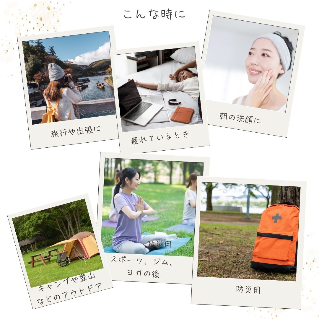 まつげエクステをされている方に（まつエクOK!）

〇朝の洗顔用に

〇メイク直しに

〇帰宅が遅くなった時に

〇疲れて面倒な時に

〇酔っぱらってそのまま寝ちゃいそうな時に

〇体調をくずした時に

〇水が使えない場所にいる時に

〇夜勤明けの時に

〇お風呂になかなか入れない時に