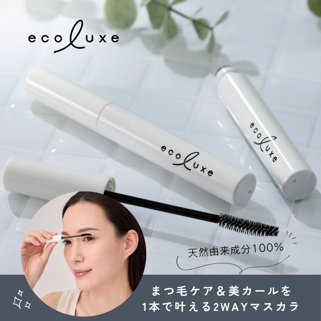 まつ毛ケア＆美カールを
1本で叶える2wayマスカラ