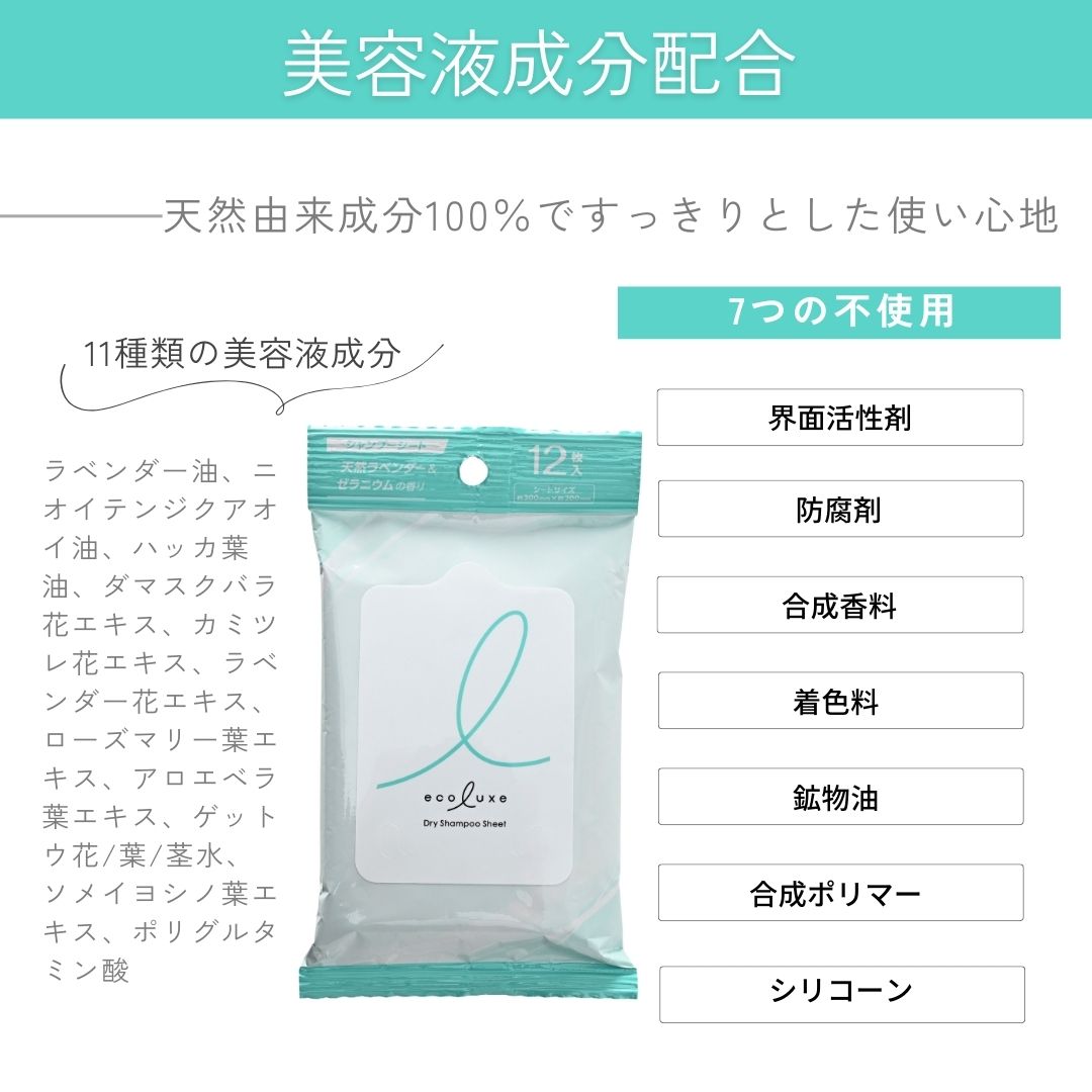  11種類の美容液成分を配合し、芯から健やかな髪に。 　
〇界面活性剤フリー〇合成香料フリー〇防腐剤フリー〇シリコンフリー
