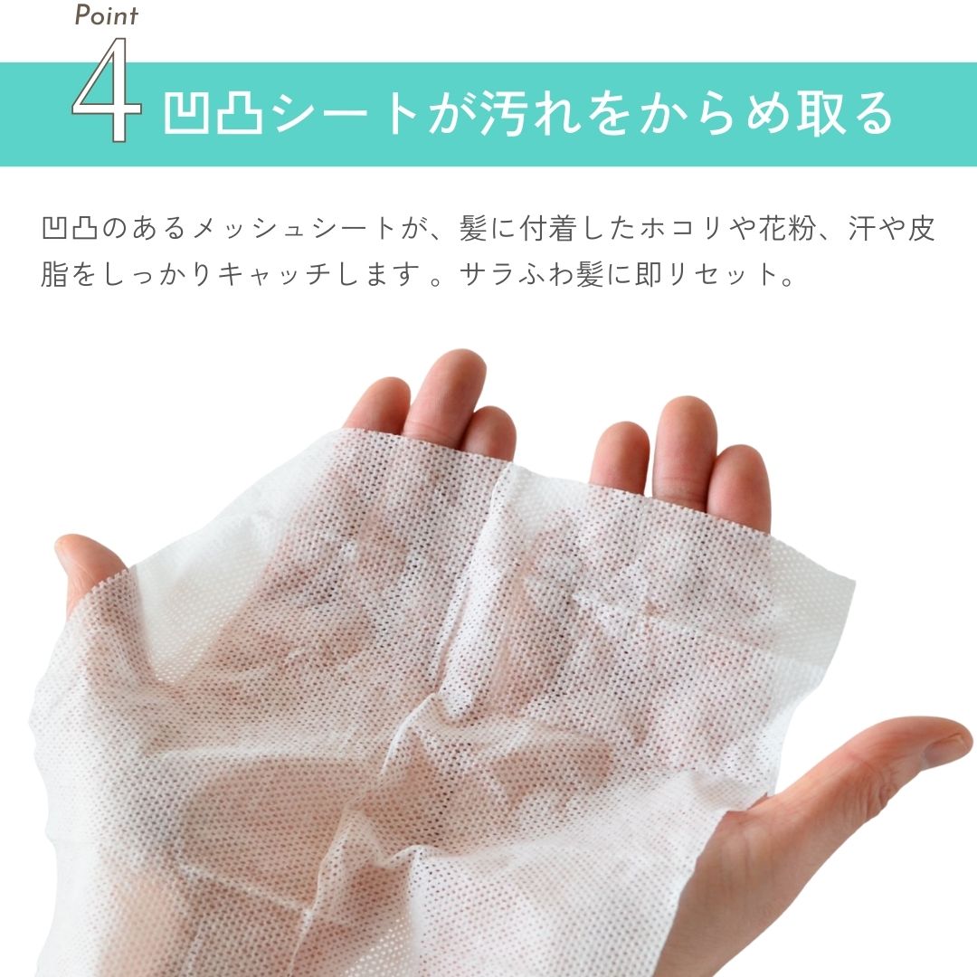 凹凸シートが汚れをしっかりキャッチ