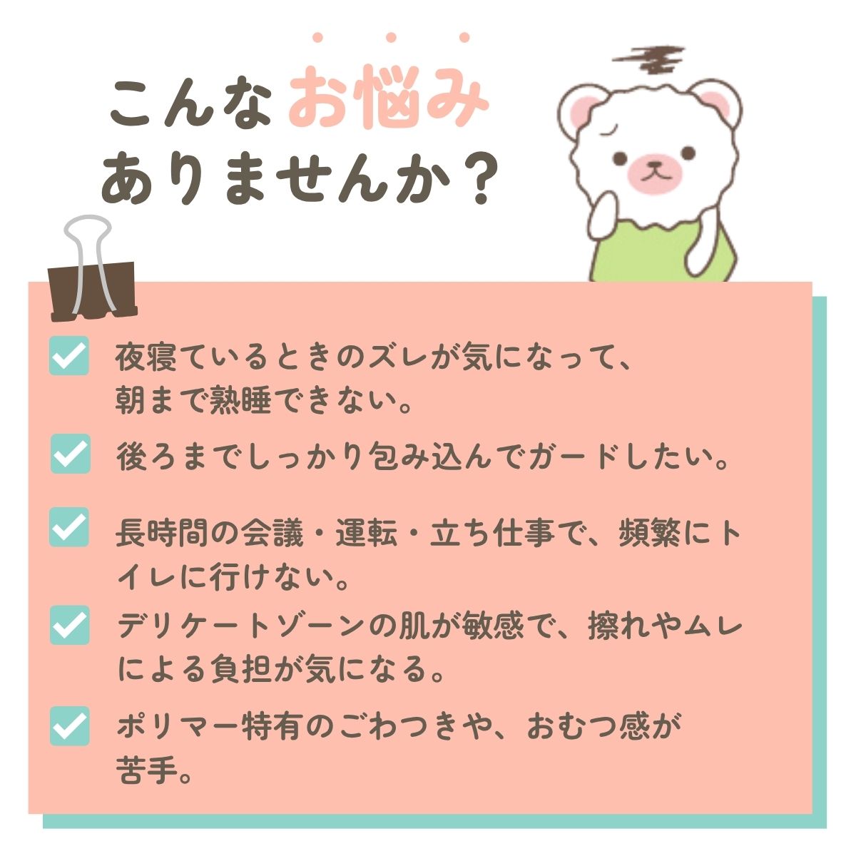 こんなお悩みありませんか？