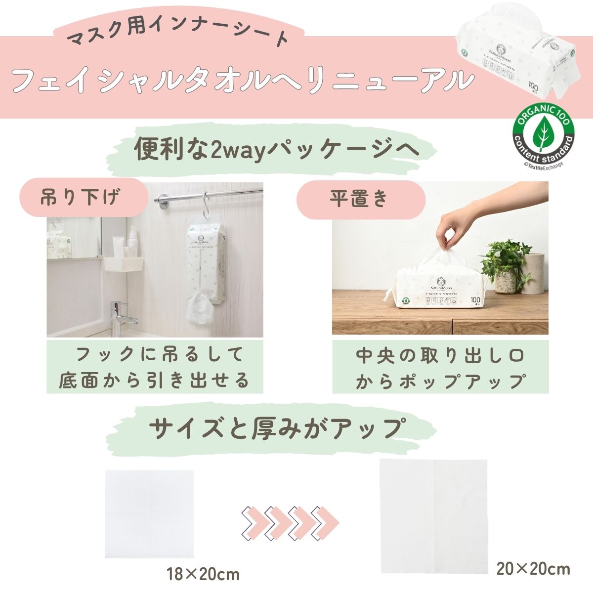 フェイシャルタオルはこちら
