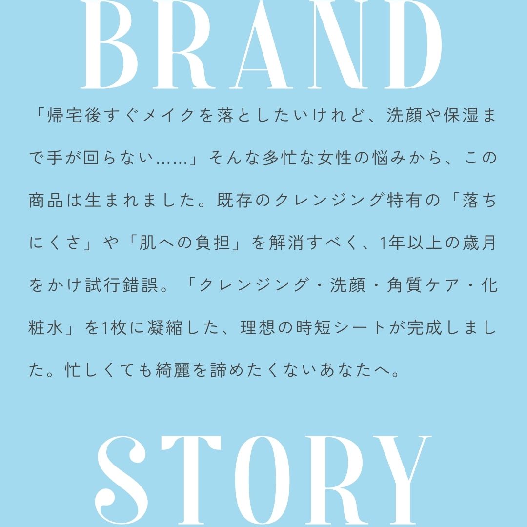 ブランドストーリー