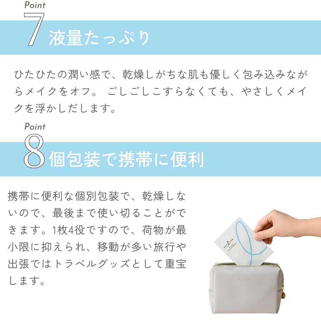 ひたひたの潤い感で、乾燥しがちな肌も優しく包み込みながらメイクをオフ。

ごしごしこすらなくても、やさしくメイクを浮かしだします。