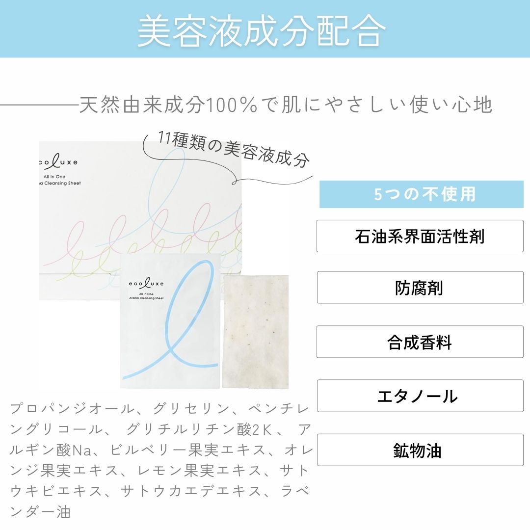 天然由来成分100％で肌にやさしい使い心地