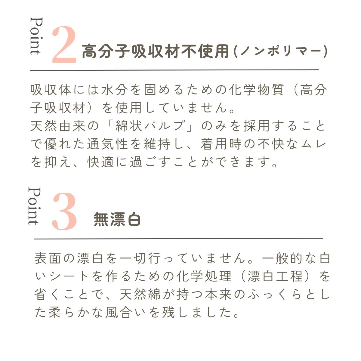 特徴2