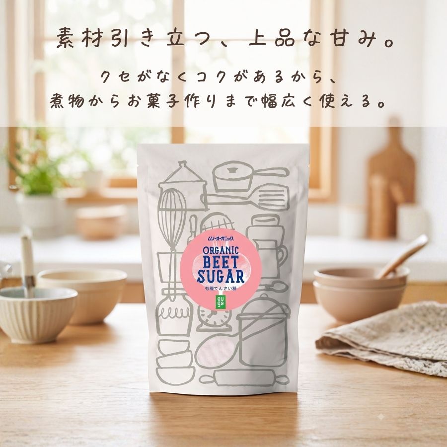 ムソー 有機てんさい糖 400g