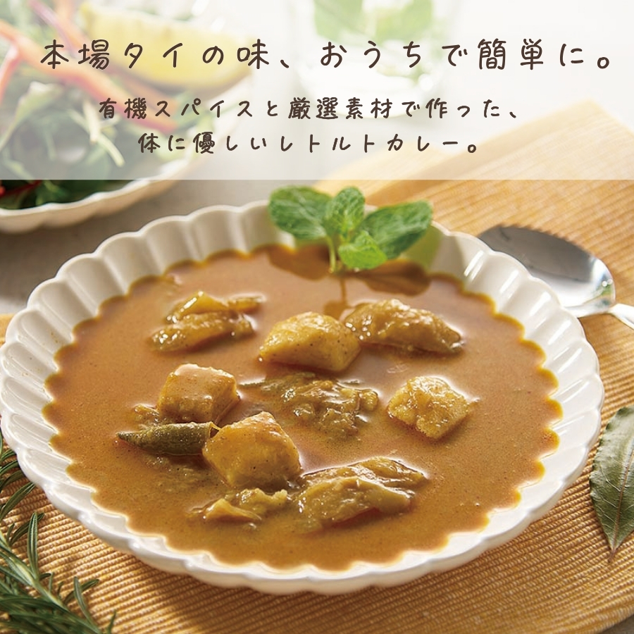 ムソーナチュラル　レトルトタイカレー