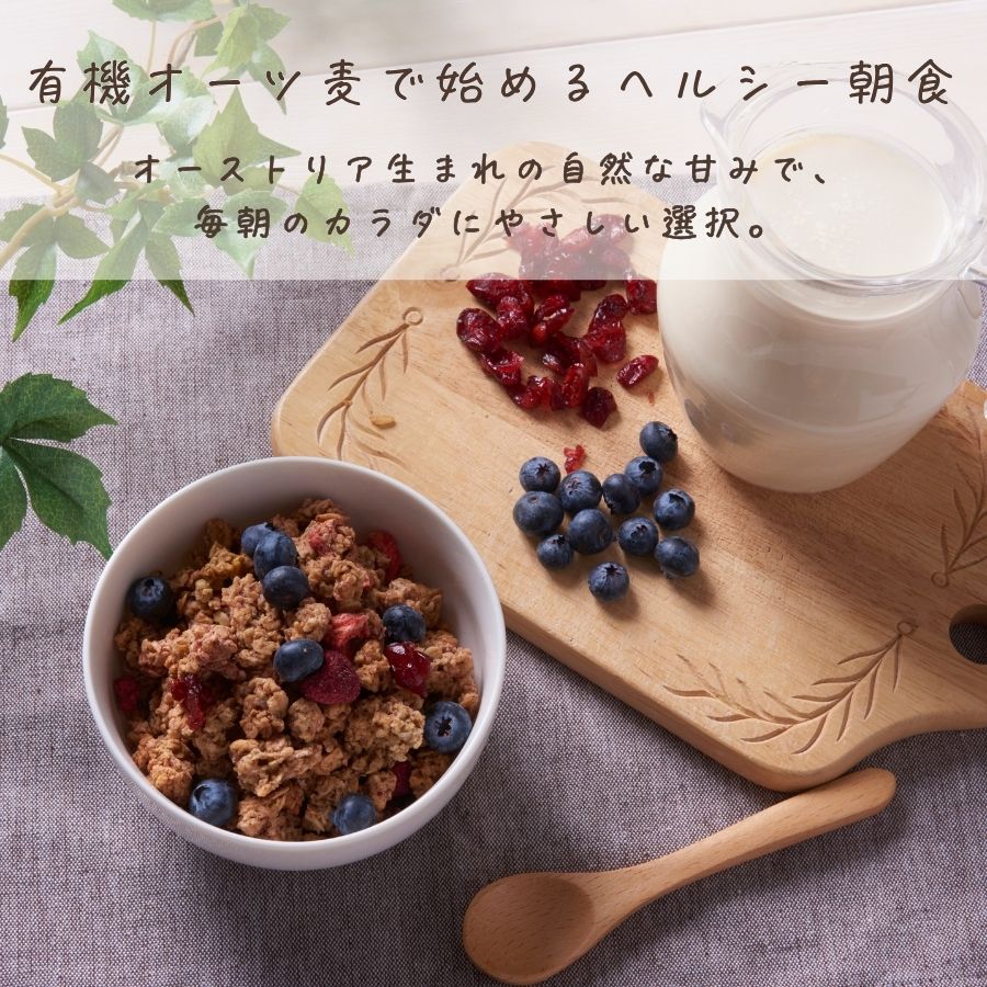 むそう オーガニックグラノーラ 200g