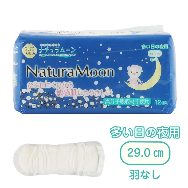 多い日の夜用 ウイングなし