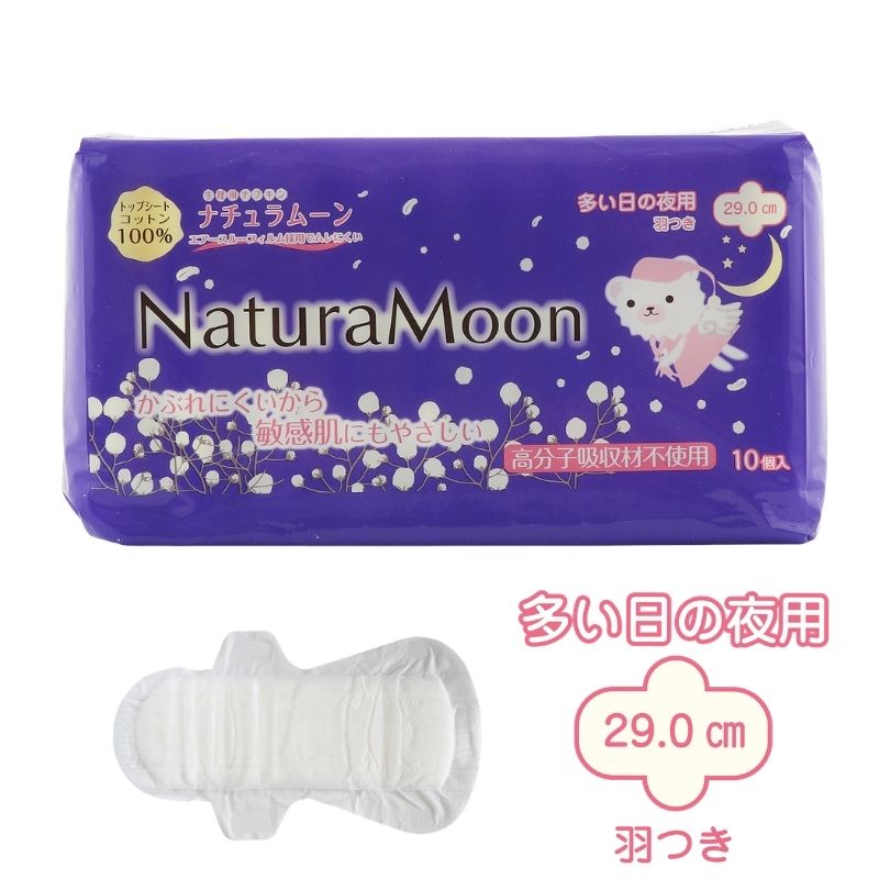 多い日の夜用 ウイングつき