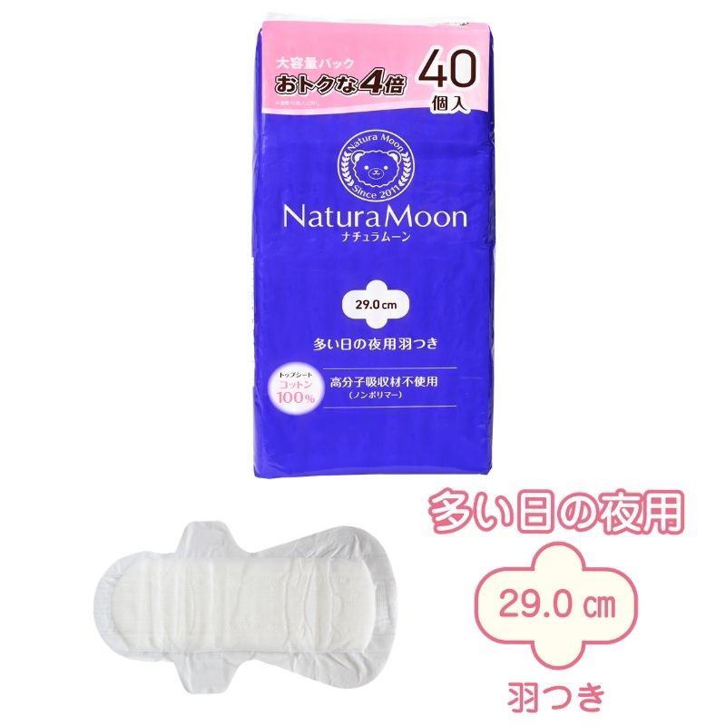 多い日の夜用 大容量