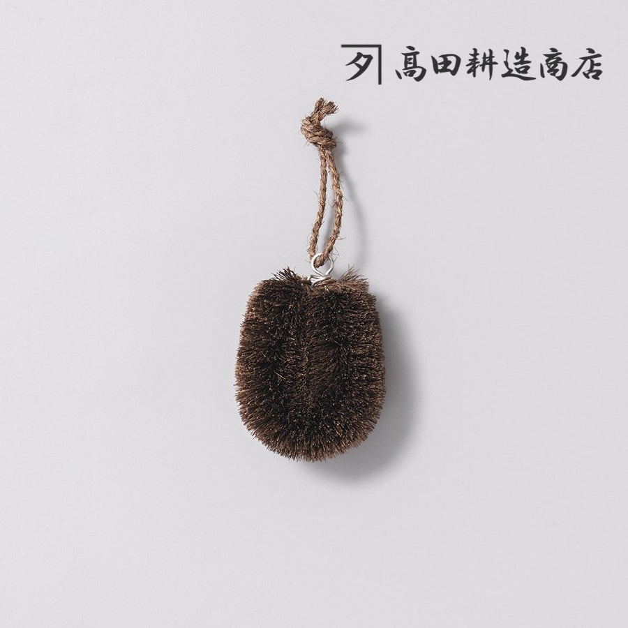 高田耕造商店 しゅろのやさしいたわし 特小 | Naturias（ナチュリアス