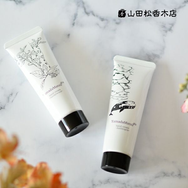 山田松香木店 ハンドクリーム 龍涎香 50g | Naturias（ナチュリアス