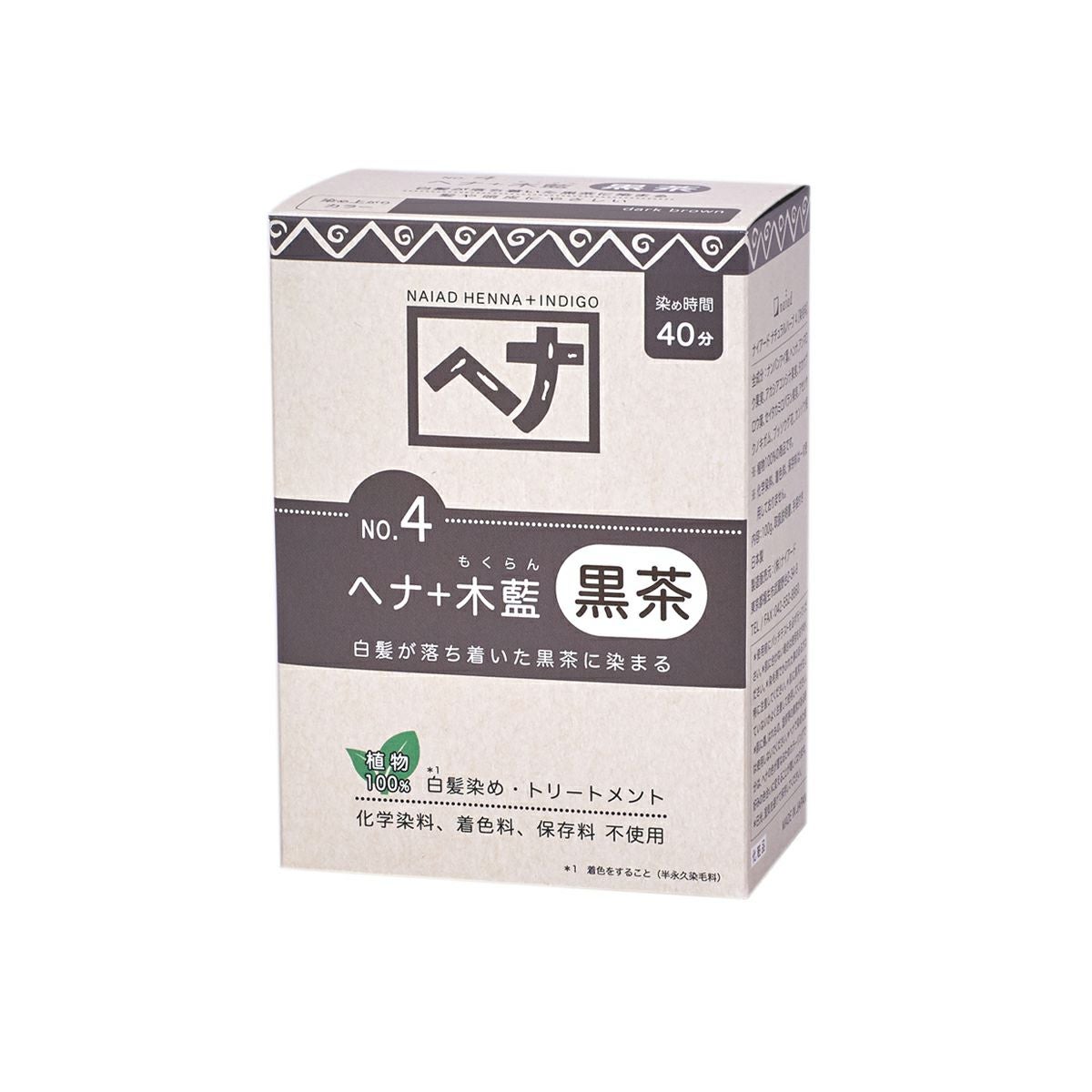 naiad(ナイアード) ヘナ+木藍 黒茶系 100g | Naturias（ナチュリアス