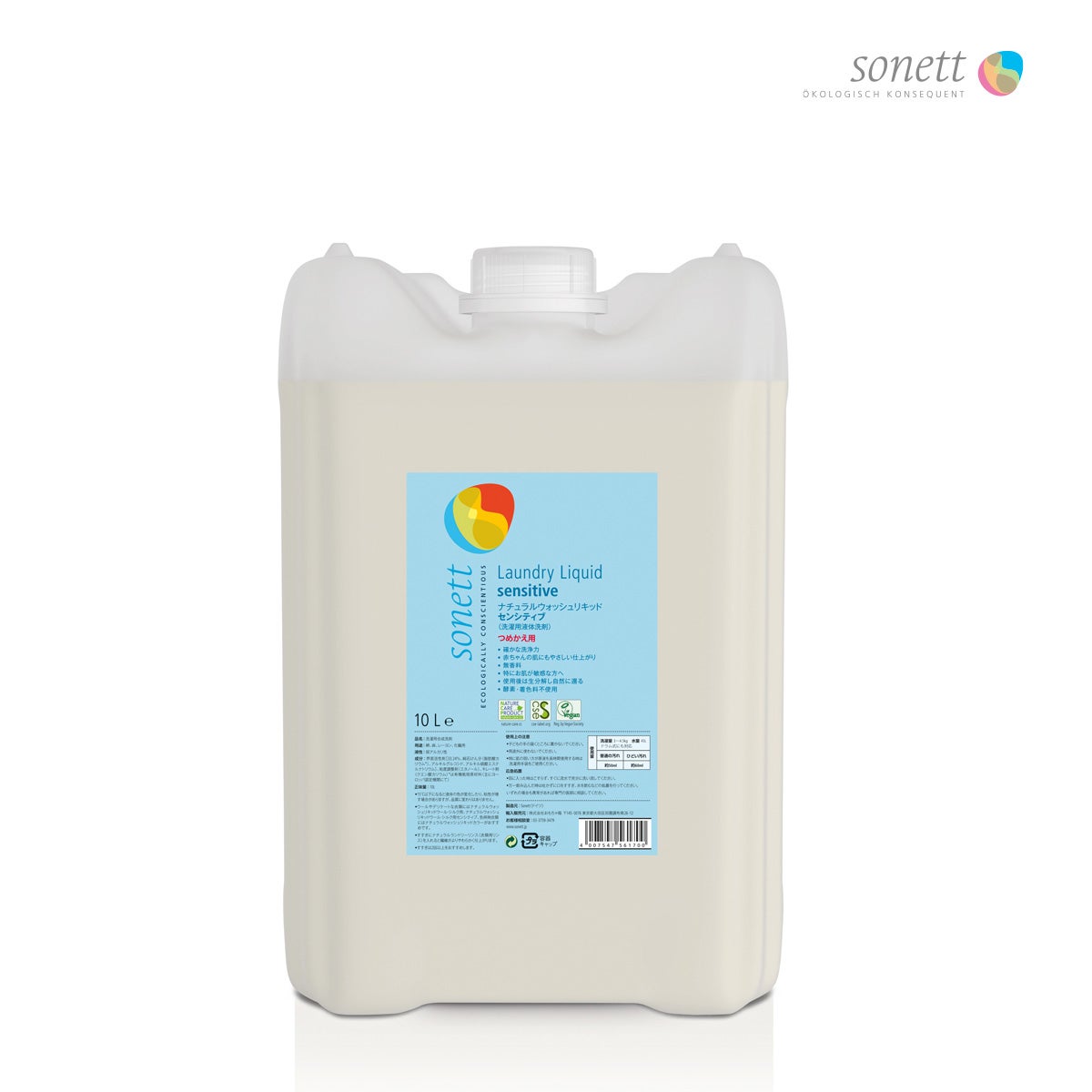 sonett(ソネット) ナチュラルウォッシュリキッド センシティブ 10L