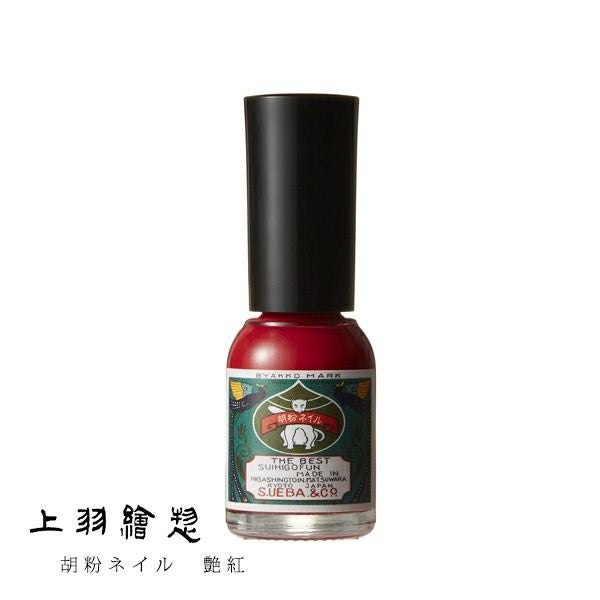 上羽絵惣 胡粉ネイル専用 除去液オーガニックタイプ 100ml | Naturias