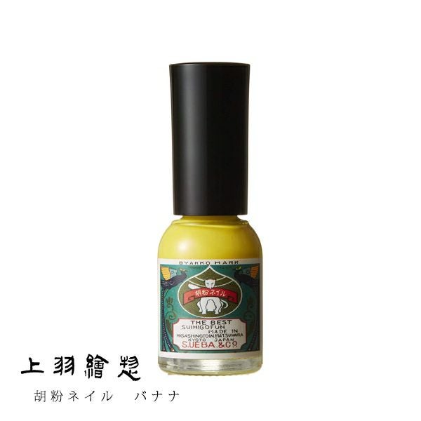 上羽絵惣 胡粉ネイル専用 除去液オーガニックタイプ 100ml | Naturias