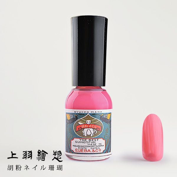 上羽絵惣 胡粉ネイル 水茜 (みずあかね) | Naturias（ナチュリアス