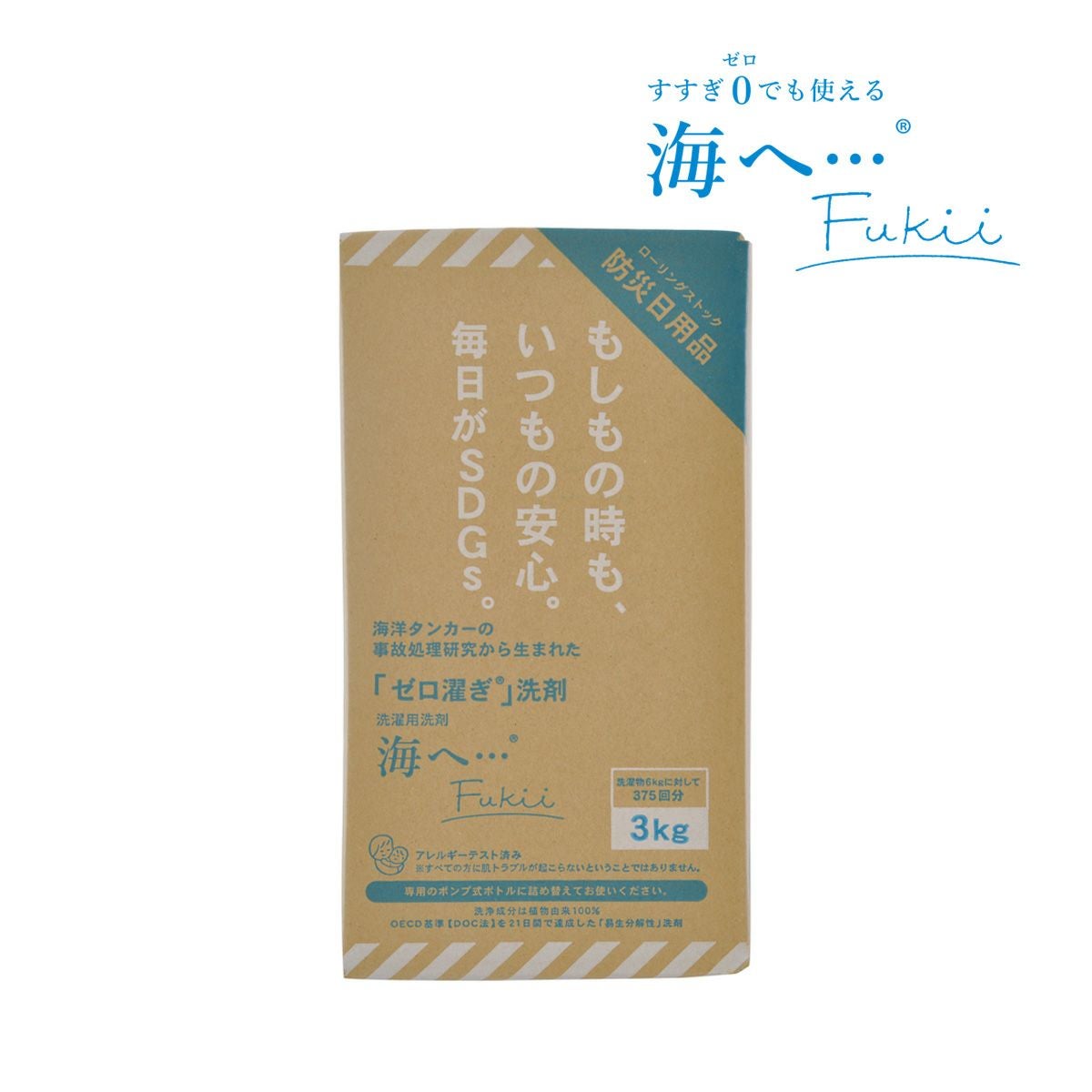 がんこ本舗 洗濯洗剤 森と… Fukii 詰替 3kg BOX | Naturias