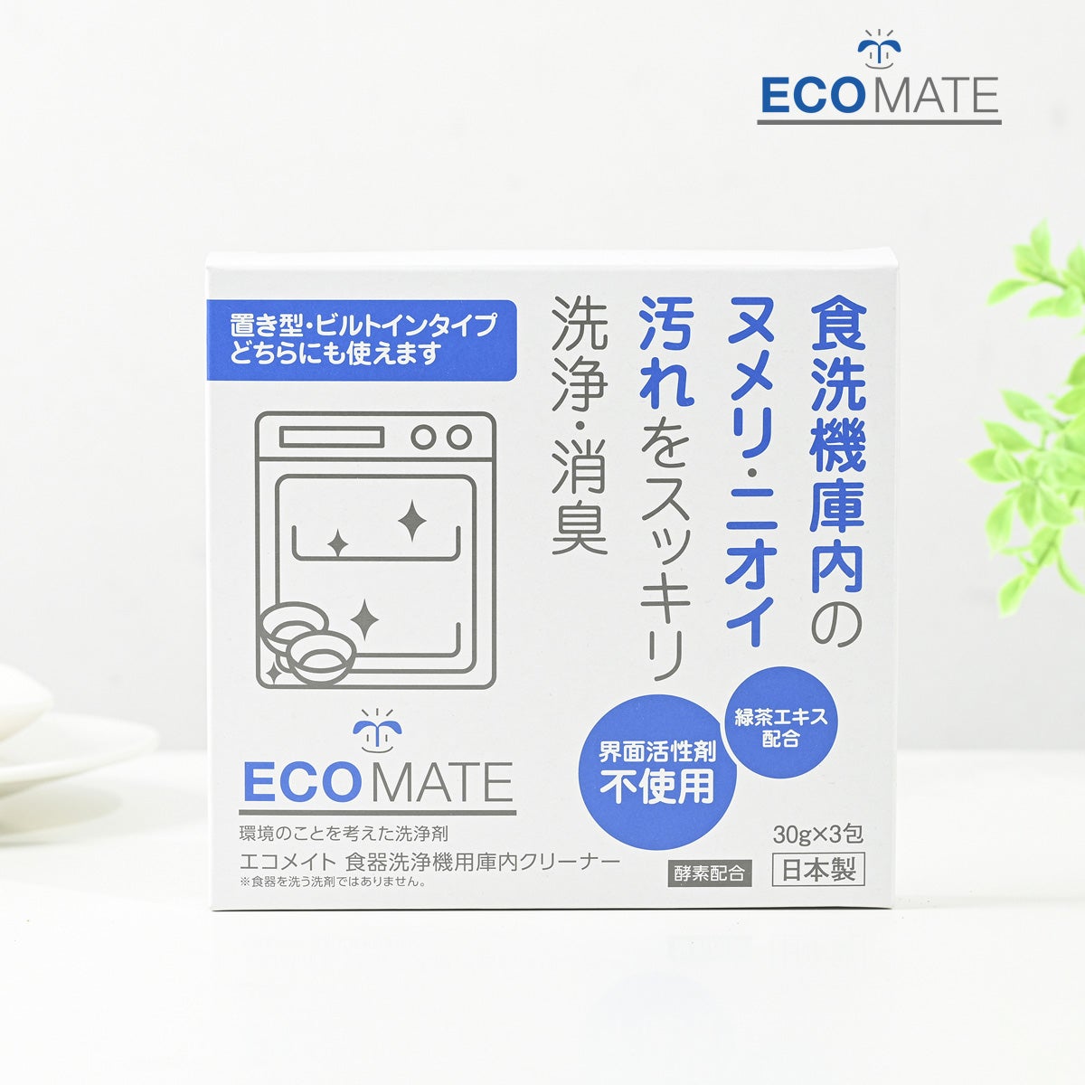 ECOMATE(エコメイト) 食器洗浄機用 庫内クリーナー 90g | Naturias