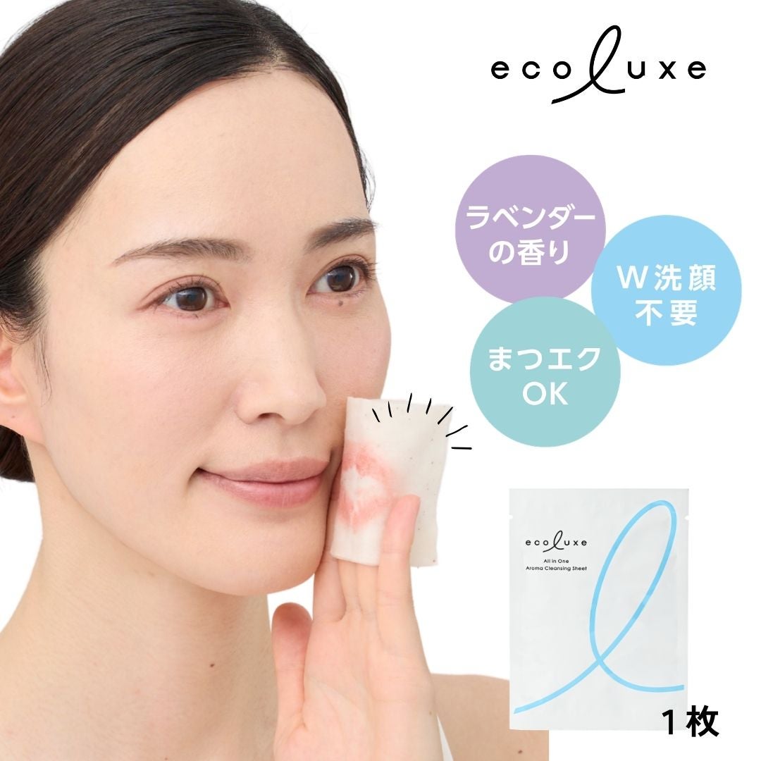 ecoluxe(エコリュクス) オールインワン アロマ クレンジングシート 1枚