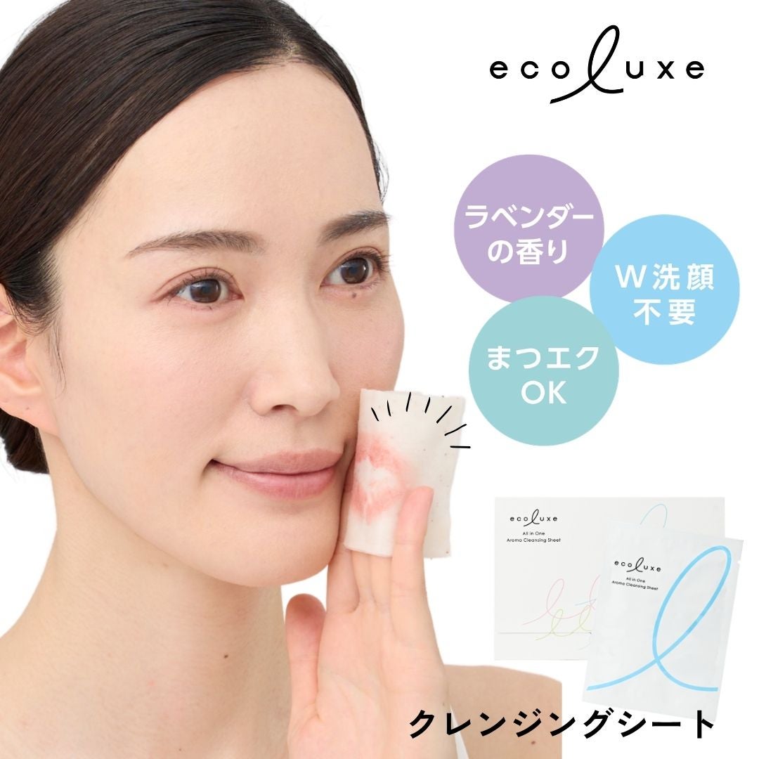 ecoluxe(エコリュクス) オールインワン アロマ クレンジングシート 1枚