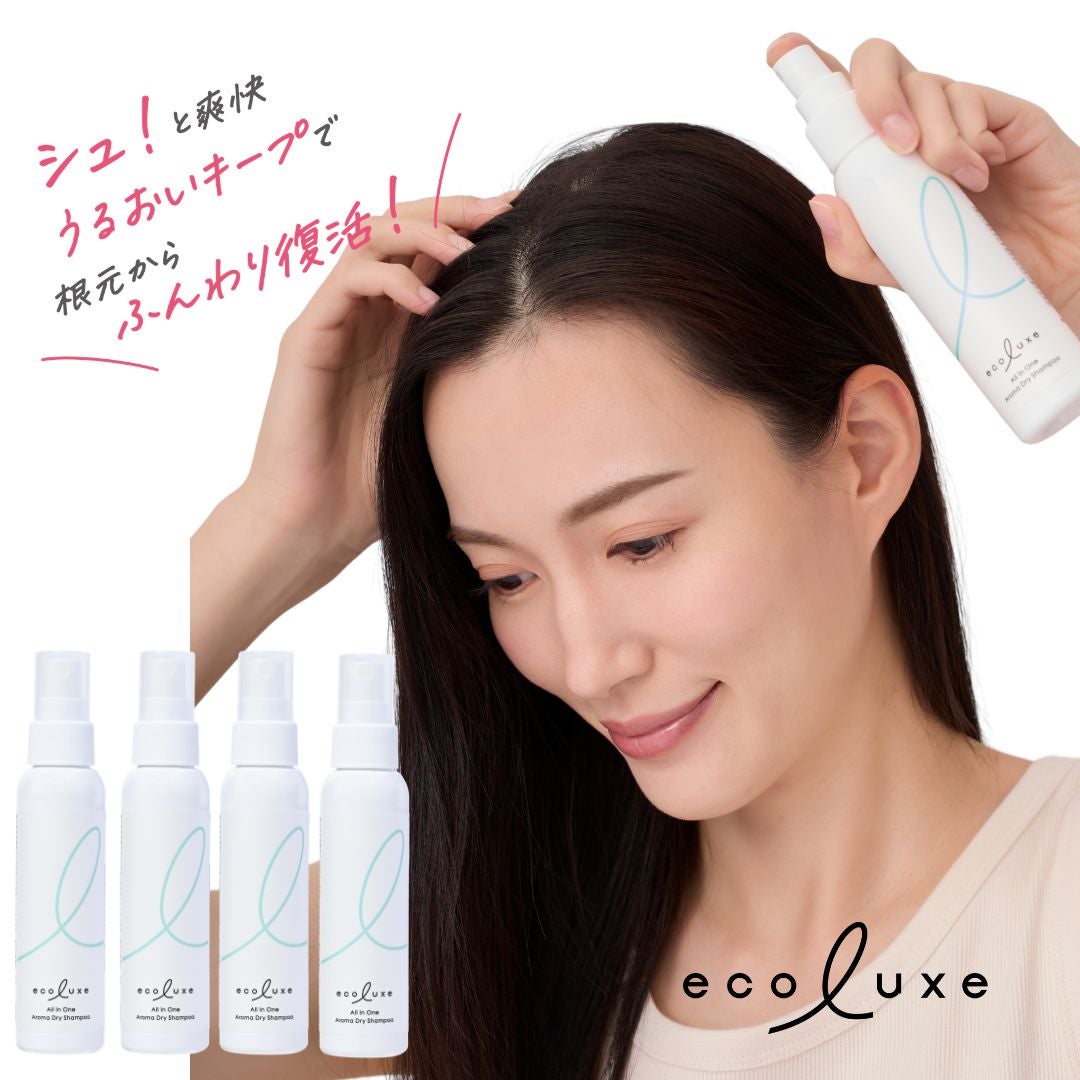 4本セット)ecoluxe(エコリュクス) オールインワン アロマ ドライ