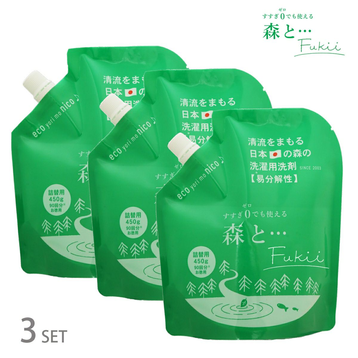 がんこ本舗 洗濯洗剤 森と… Fukii 詰替 3kg BOX | Naturias