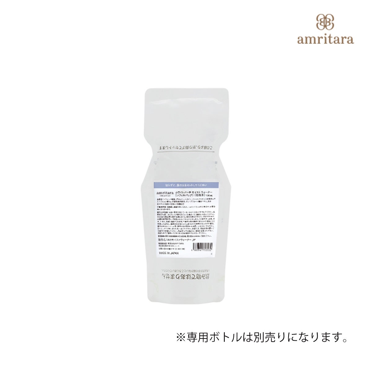 amritara(アムリターラ) ホワイトバーチ モイストウォーター レフィル