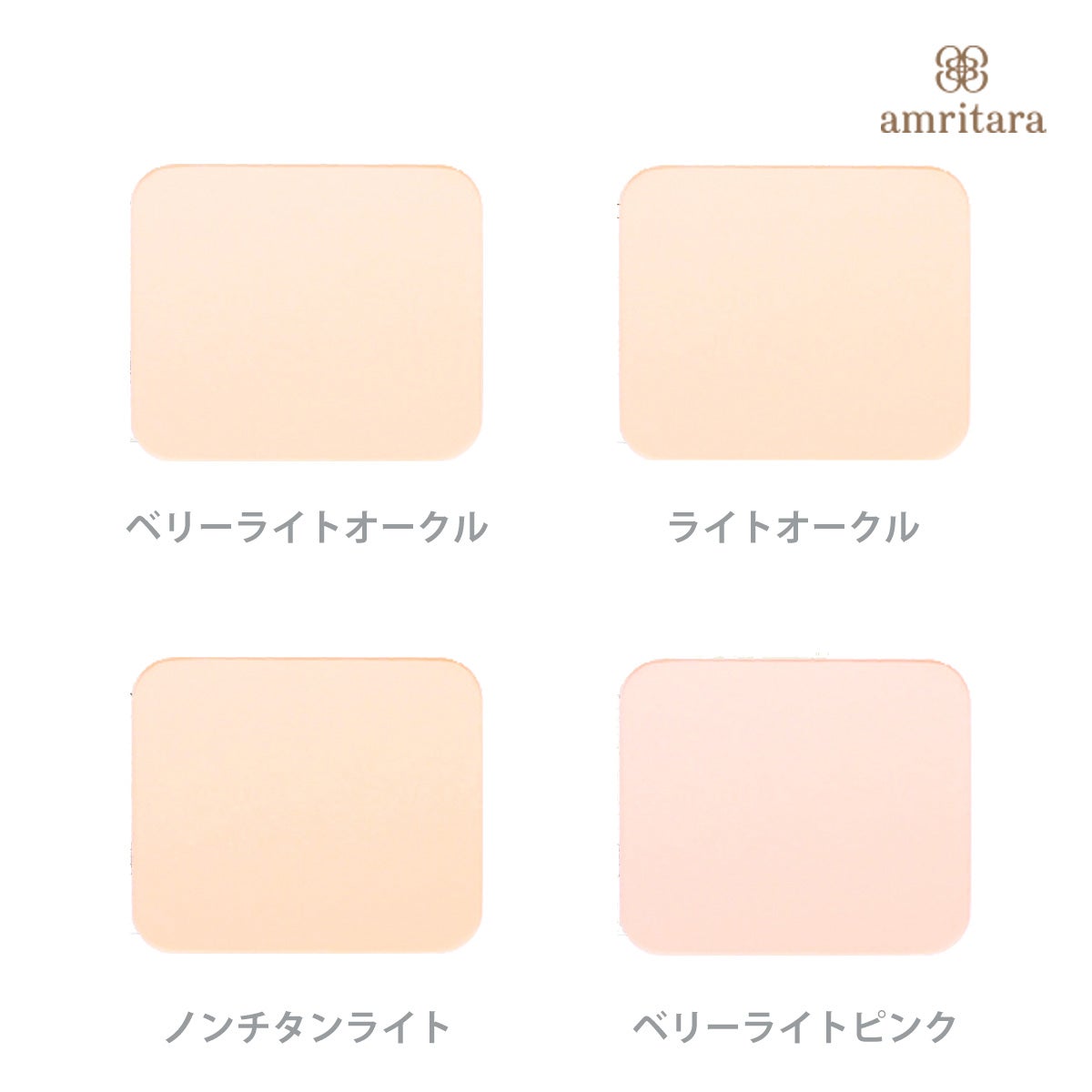 amritara(アムリターラ) アメージングオーガニックファンデーション
