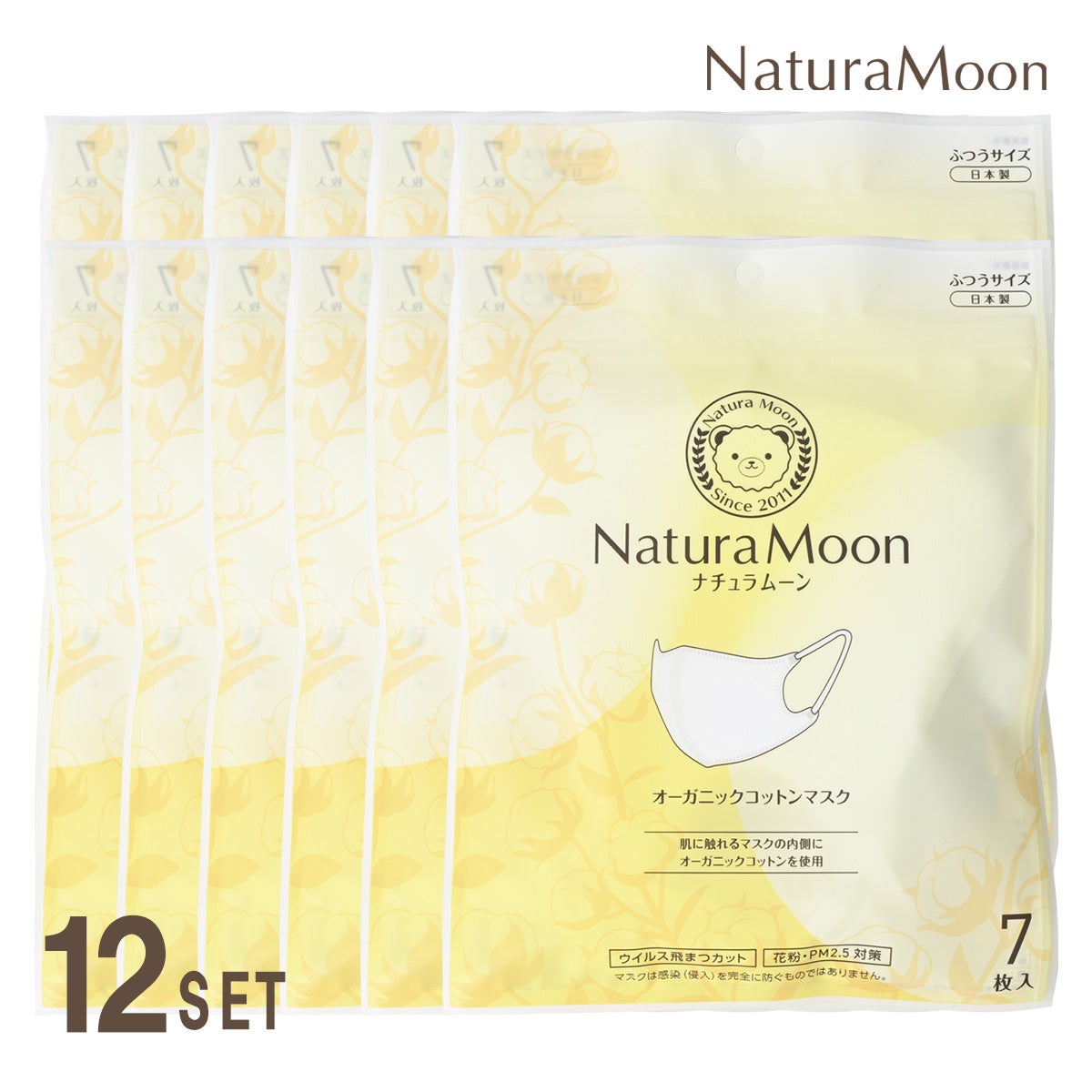 NaturaMoon(ナチュラムーン) オーガニックコットンマスク ふつうサイズ