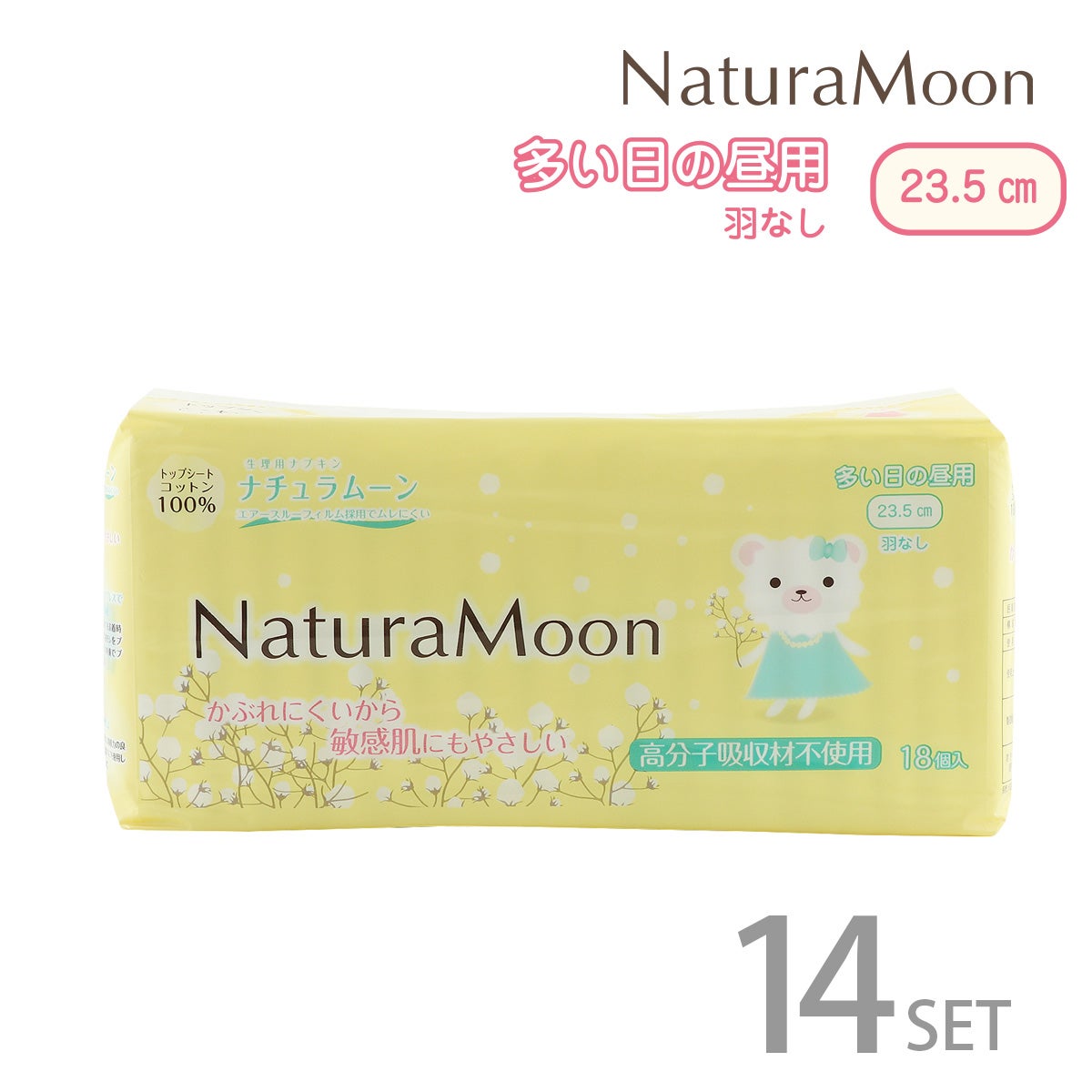 ナチュラムーン　NaturaMoon　多い日の昼用　羽つき　普通の日用　羽なし 14個セット)NaturaMoon(ナチュラムーン) 生理用ナプキン (多い日の昼用