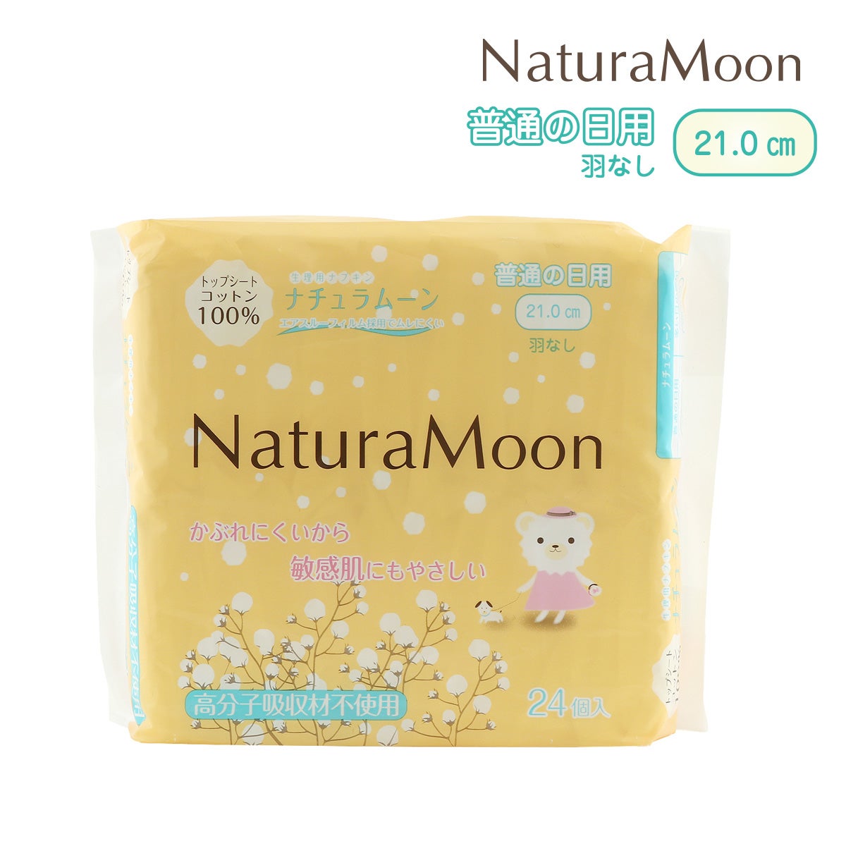 NaturaMoon(ナチュラムーン) 生理用ナプキン (普通の日用) 羽なし