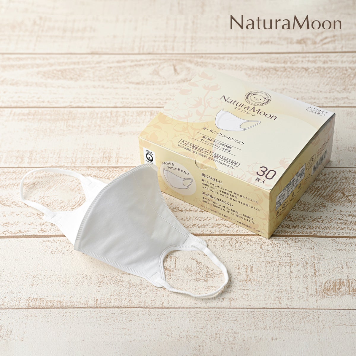 【完全未開封】NaturaMoonナチュラムーン　26パック 完全未開封】NaturaMoonナチュラムーン 26パック 【公式通販】