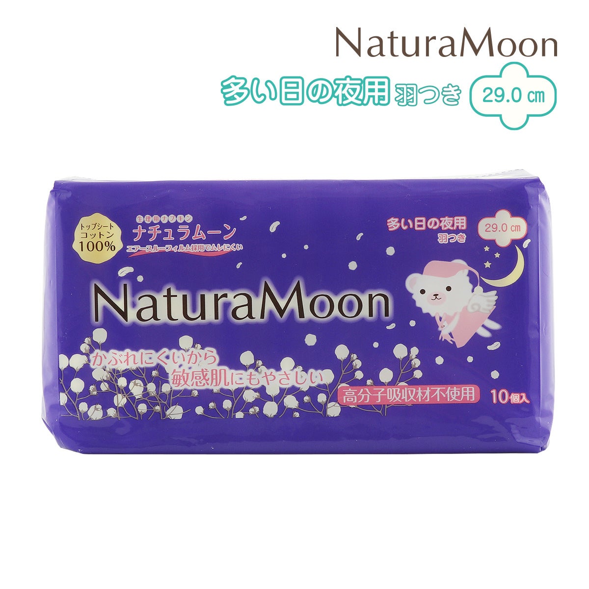 NaturaMoon(ナチュラムーン) 生理用ナプキン (多い日の夜用) 羽つき