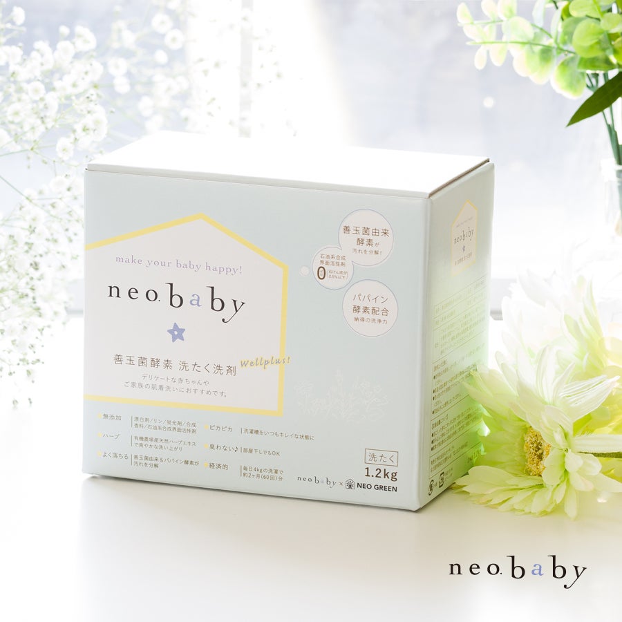 neobaby(ネオベビー) 善玉菌酵素洗たく洗剤 1.2kg | Naturias