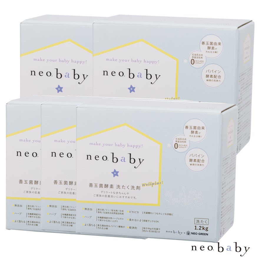 5個セット)neobaby(ネオベビー) 善玉菌酵素洗たく洗剤 1.2kg