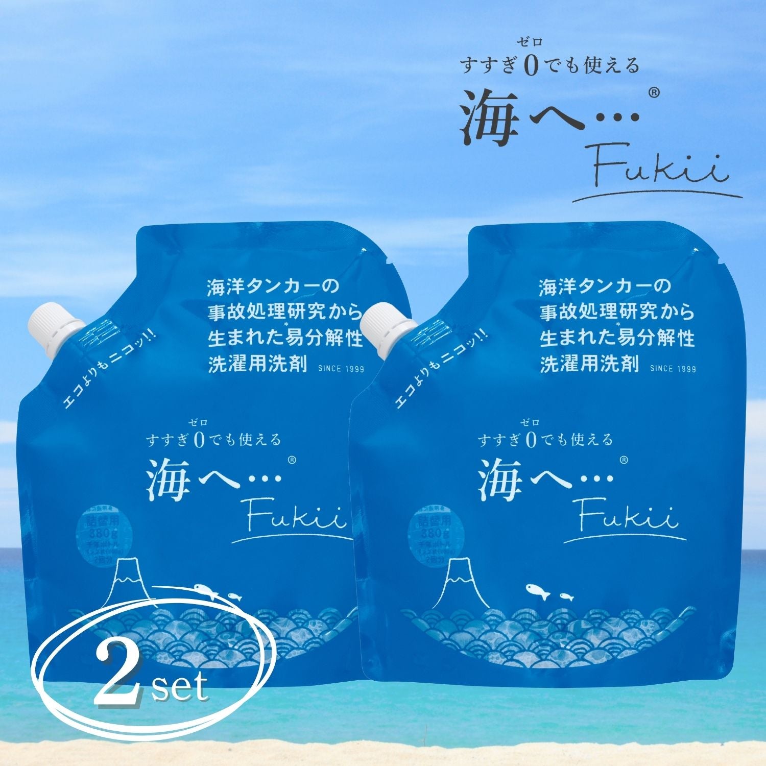 洗濯洗剤 user_f836e630 定期便 送料無料】(2個セット)がんこ本舗 洗濯洗剤 海へ ・・・ Fukii