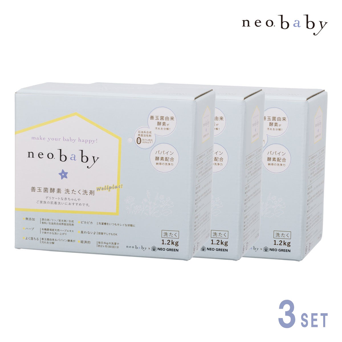 定期便 送料無料】(3個セット)neobaby(ネオベビー) 善玉菌酵素洗たく