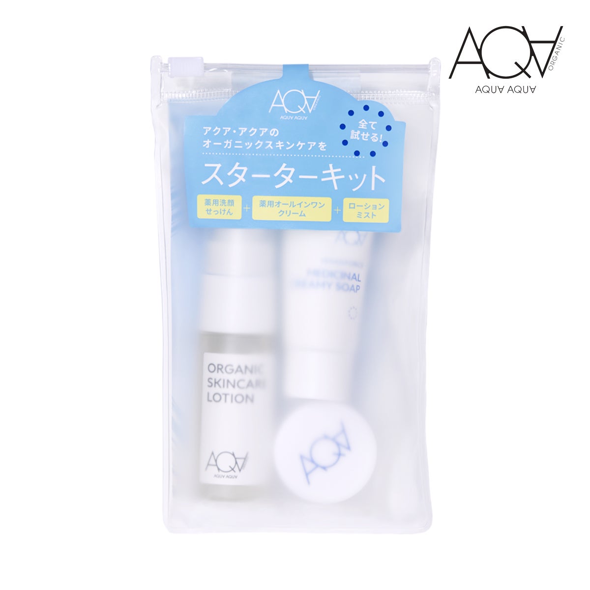 AQUA AQUA(アクア・アクア) トライアルセットD | Naturias