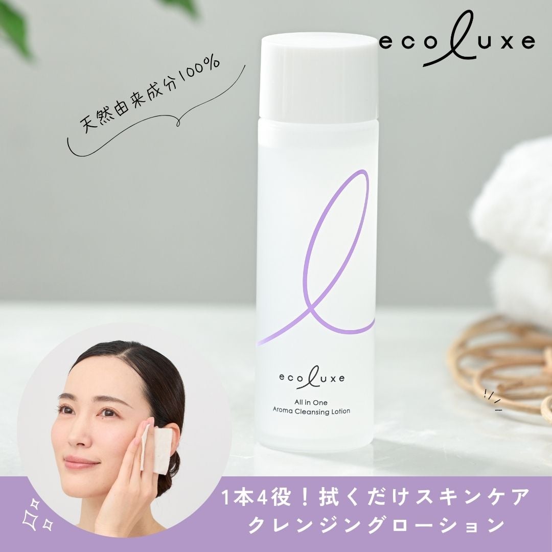 クレンジング | Naturias（ナチュリアス）【公式】