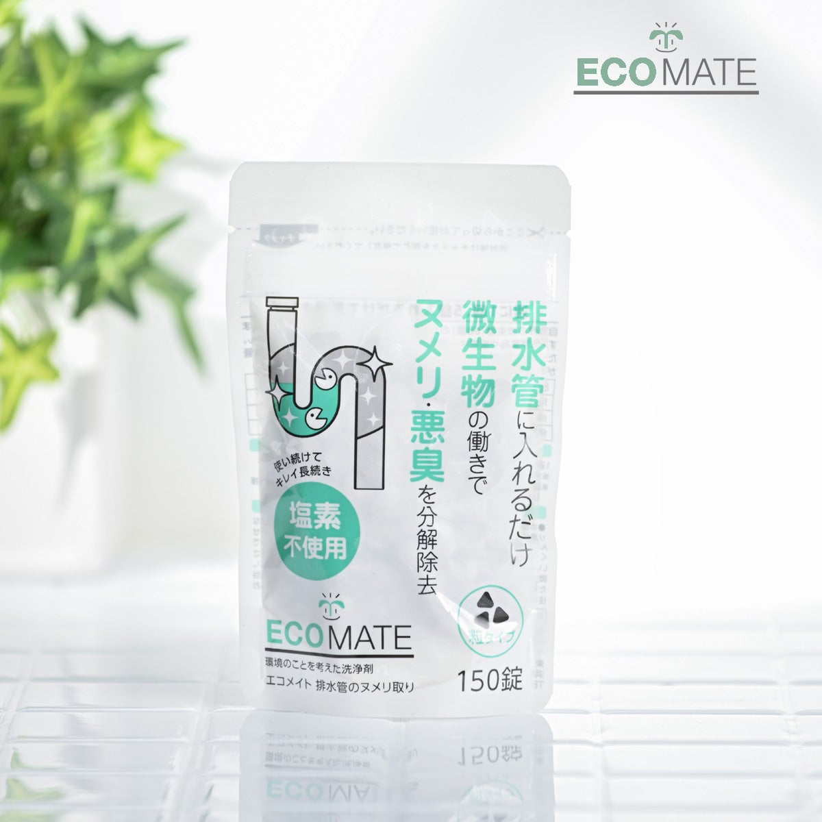 ECOMATE(エコメイト) 排水管のヌメリ取り 150粒 | Naturias
