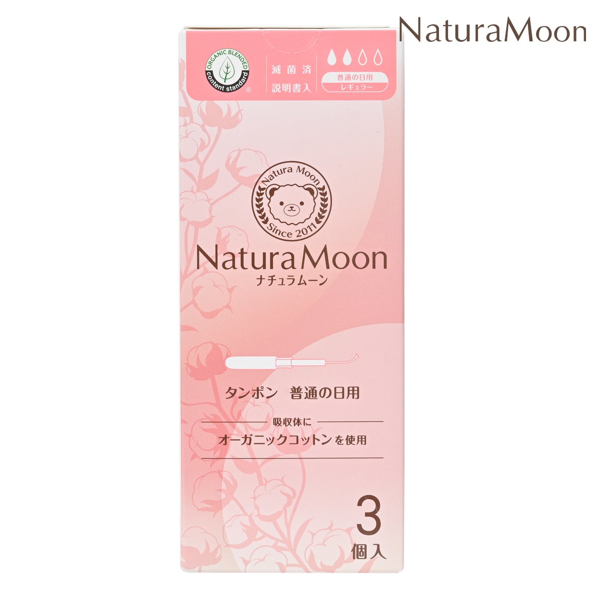 NaturaMoon(ナチュラムーン) タンポン 普通の日用 レギュラー3個入